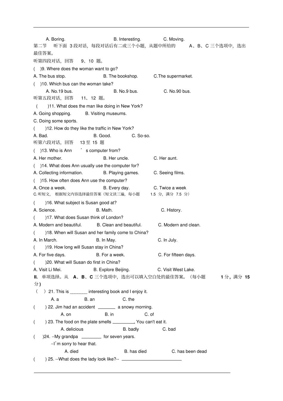 福建南平建阳区2017届九年级中考适应性考试英语试题_第2页