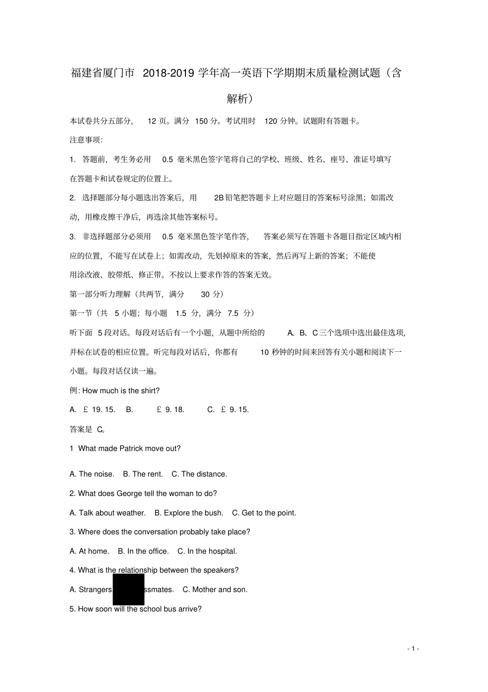 福建厦门2018_2019学年高一英语下学期期末质量检测试题含解析_第1页