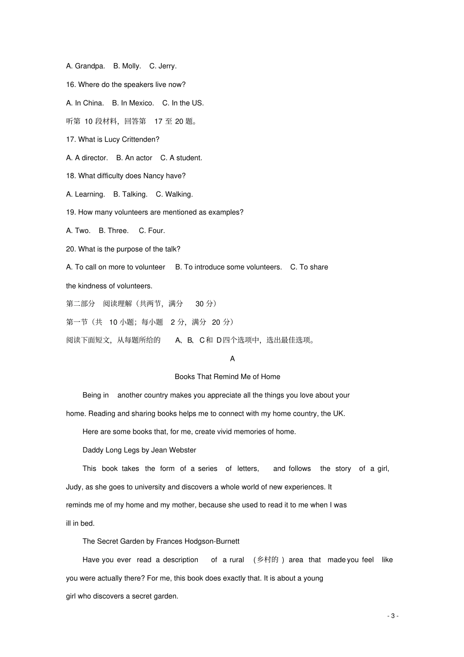 福建厦门2018_2019学年高一英语下学期期末质量检测试题含解析_第3页