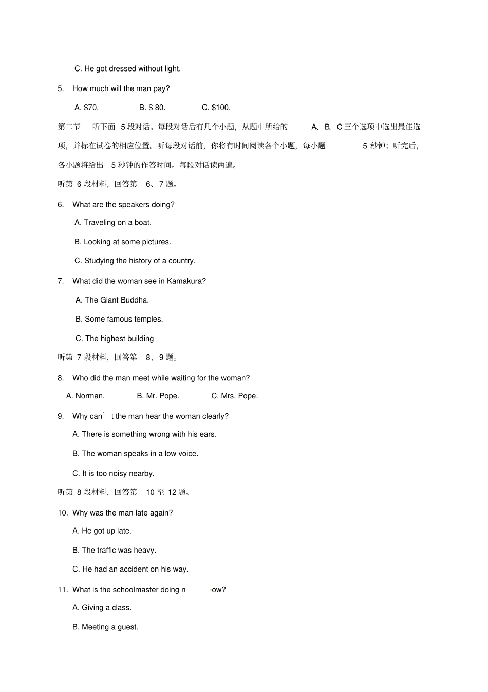 福建师大附中2016_2017学年高一英语上学期期末考试试题_第2页