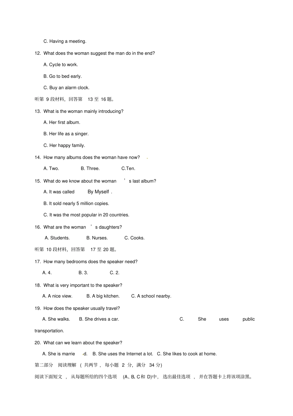 福建师大附中2016_2017学年高一英语上学期期末考试试题_第3页