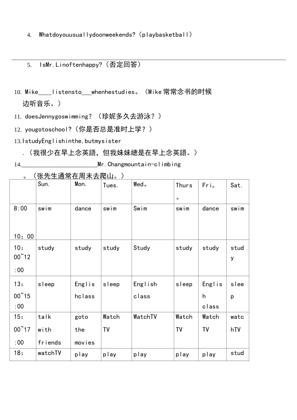 频率副词习题_第3页