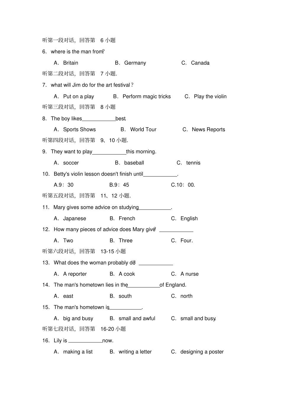 福建泉州2016年中考英语试题精校版,含答案_第2页