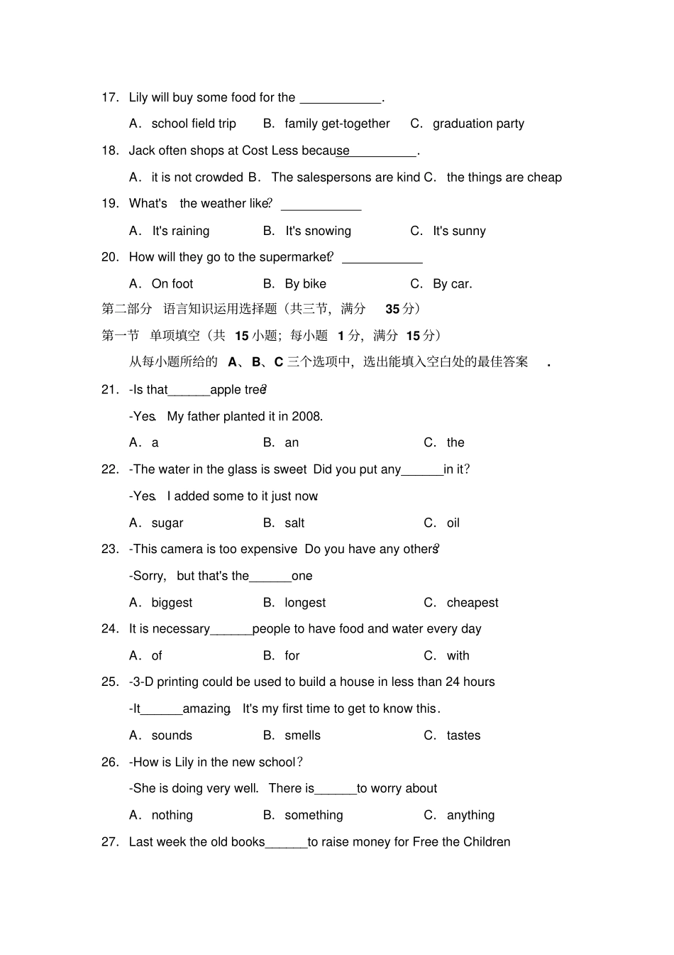 福建泉州2016年中考英语试题精校版,含答案_第3页