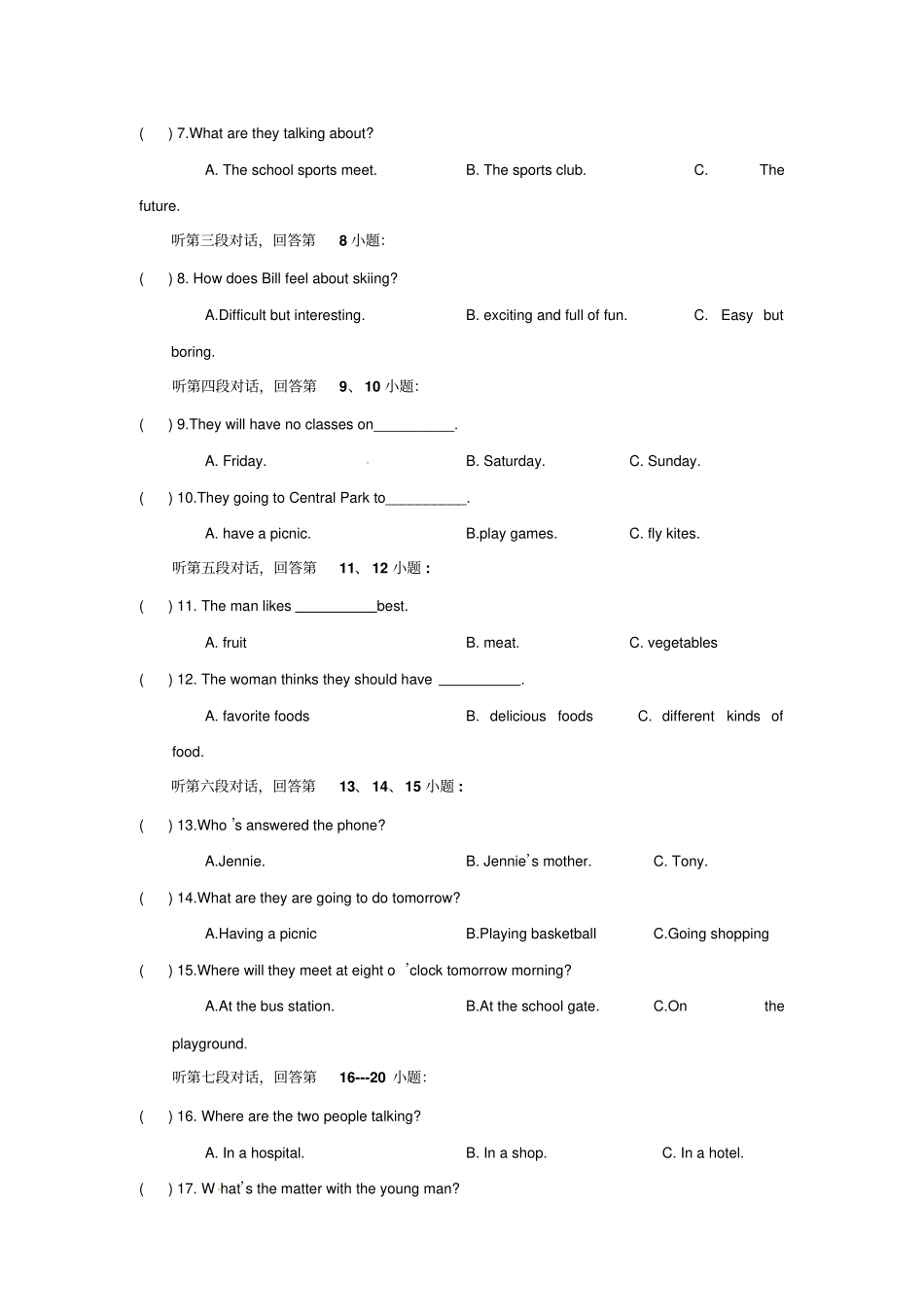 福建泉州感片区2012017学年八年级上学期期末考试英语试题仁爱版初中八年级英语试题_第2页
