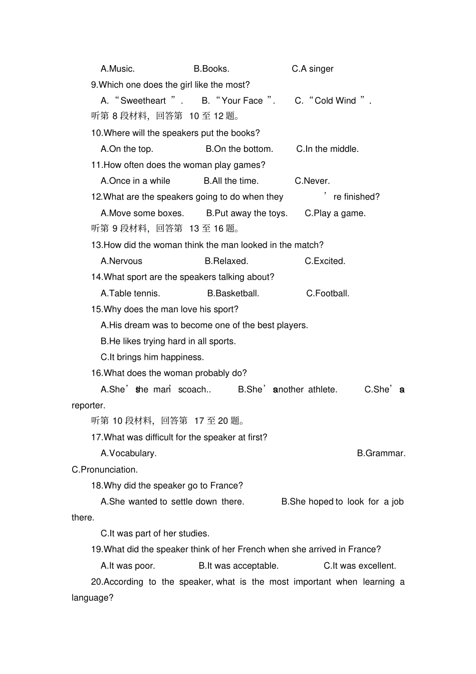 福建清流2012017学年高二下学期第三阶段考试英语试题版含答案高中高二英语试题_第2页