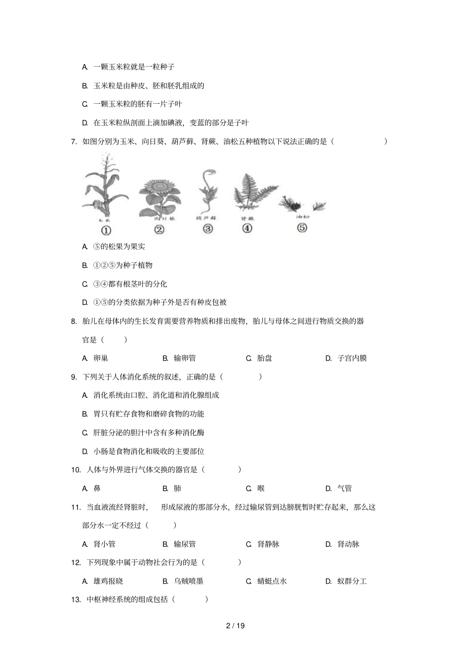 福建漳州云霄2019年中考生物质检试卷_第2页