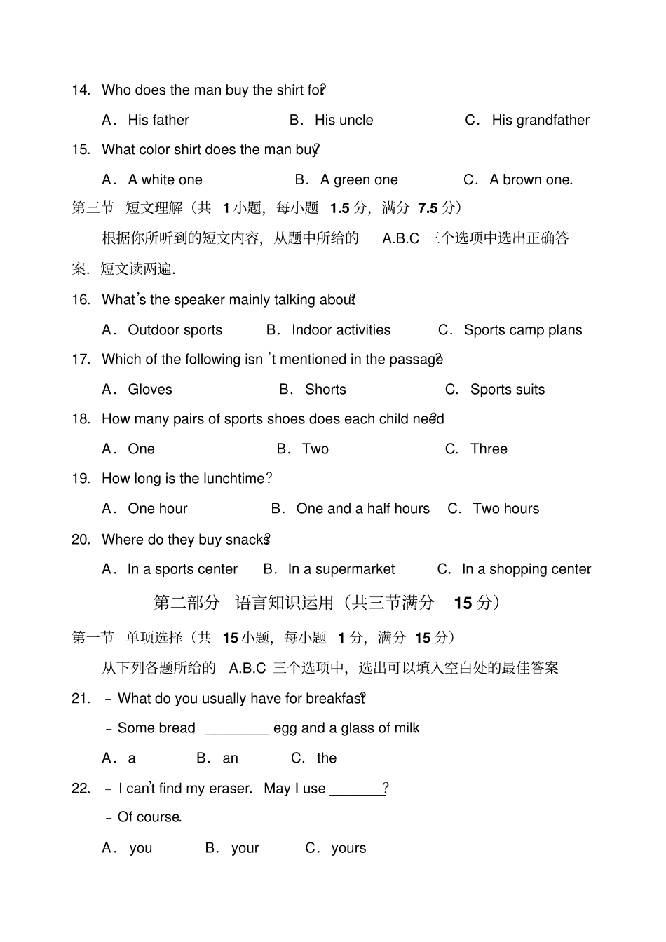 福建福州2016年中考英语试题精校版,含答案_第3页
