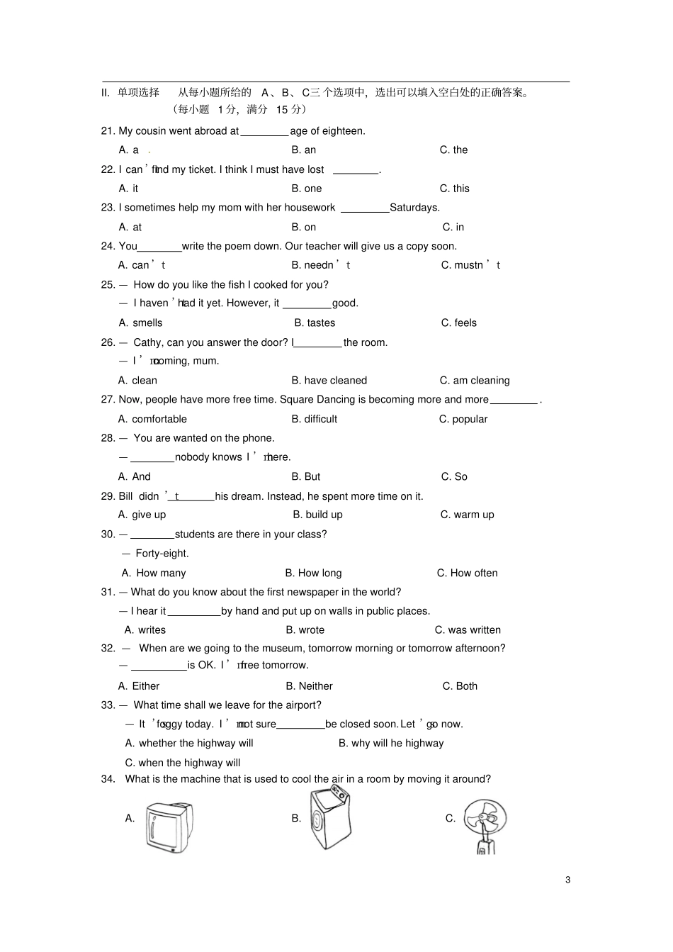 福建福州2017年初中毕业班6月中考适应性考试英语试题_第3页