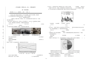 福建福州八一中2017_2018学年高一历史下学期期末联考试题201807060124
