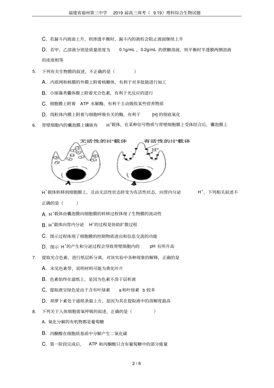 福建福州第三中学2019届高三周考919理科综合生物试题_第2页