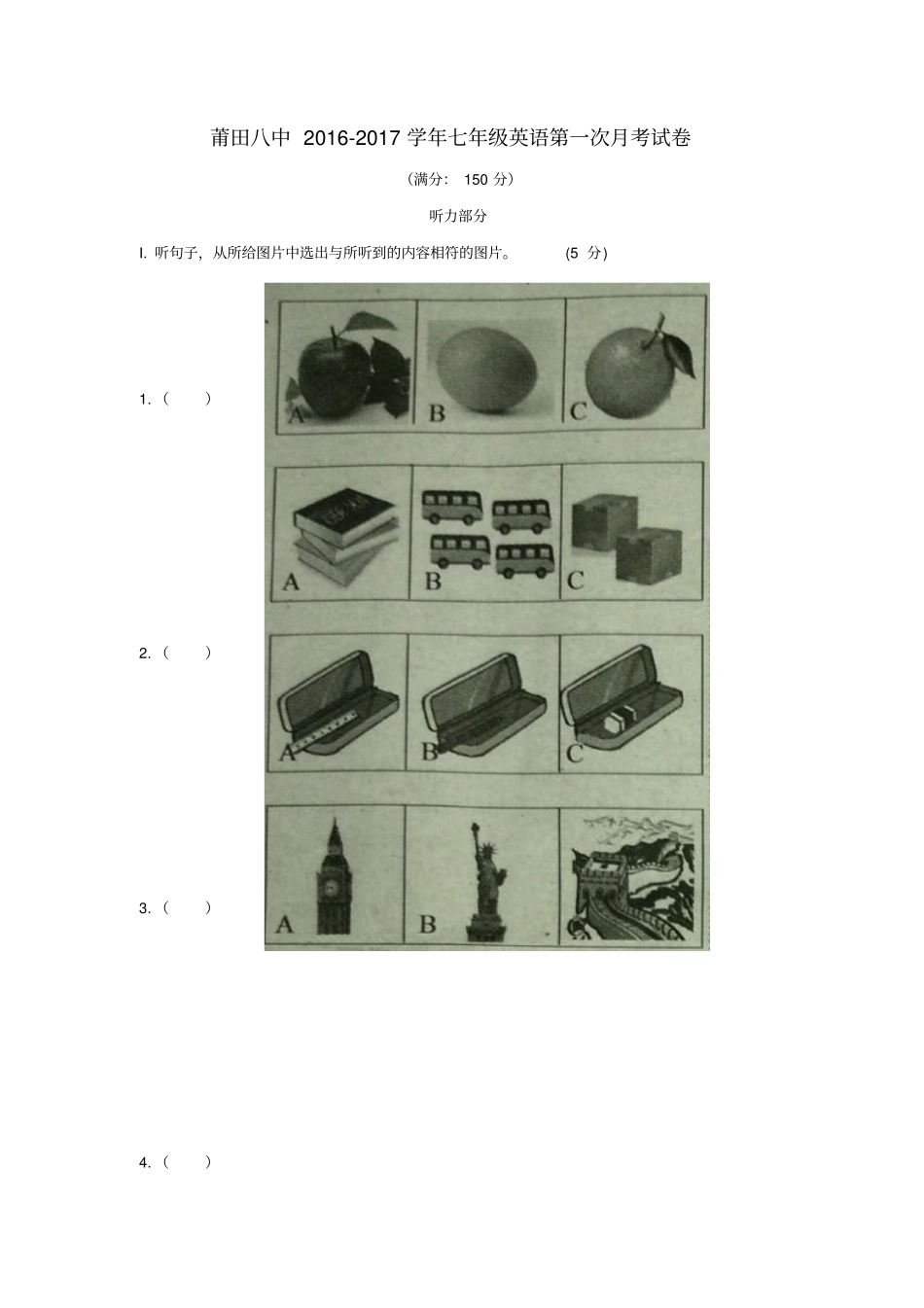 福建莆田2012017学年七年级英语上学期第一次月考试题人教新目标版初中七年级英语试题_第1页