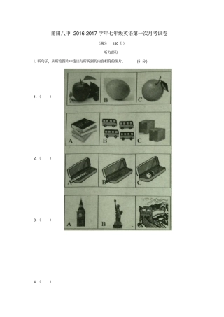 福建莆田2012017学年七年级英语上学期第一次月考试题人教新目标版初中七年级英语试题