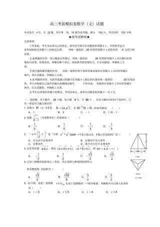 福建莆田四中2008届高三文科数学应用题训练
