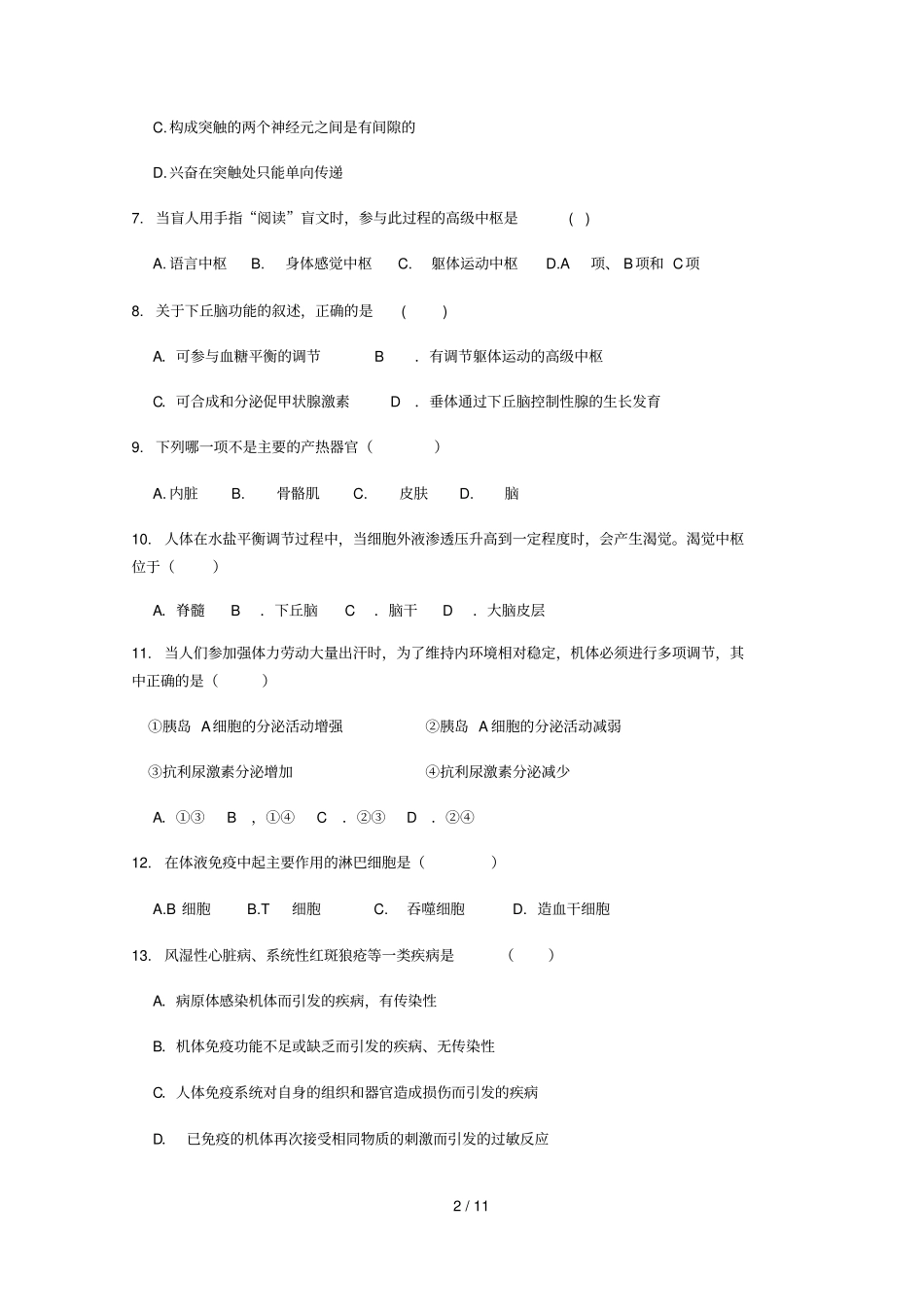 福建莆田第七中学2018_2019学年高二生物下学期期中试题_第2页