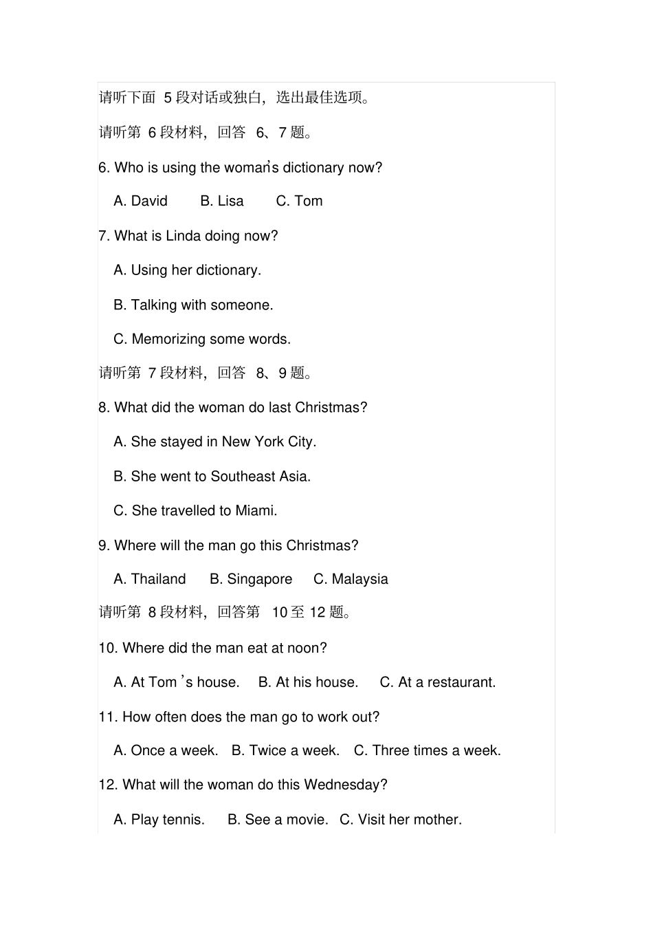 福建龙海2012017学年高一3月月考英语试题版含答案高中高一英语试题_第2页