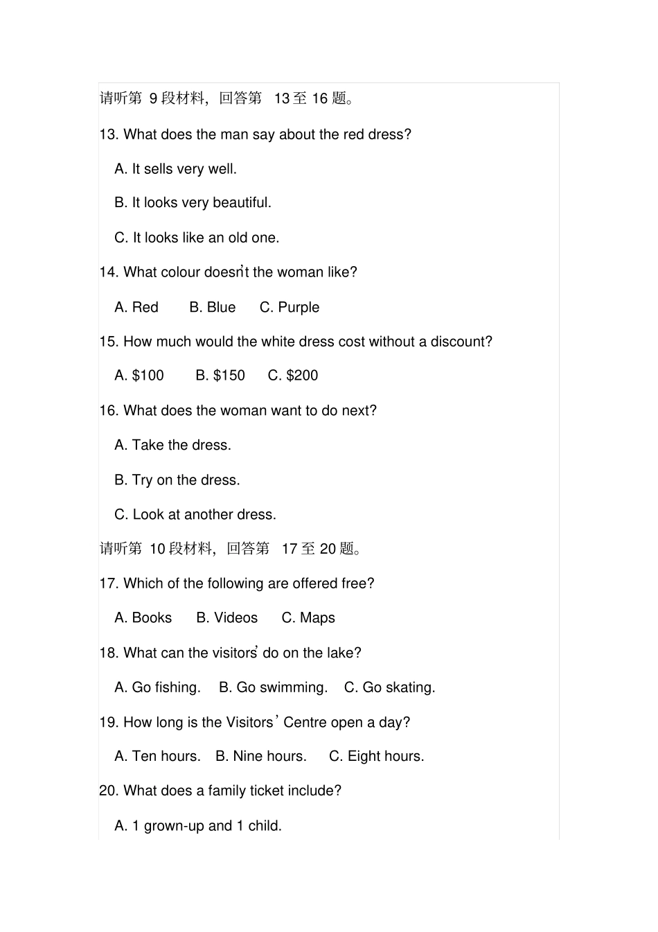 福建龙海2012017学年高一3月月考英语试题版含答案高中高一英语试题_第3页