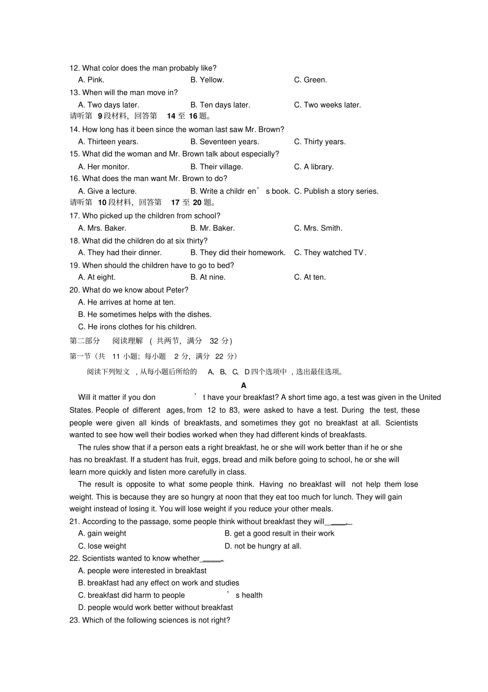 福建龙海2017-2018学年高一下学期第一次月考4月英语版含答案高中高一英语试题_第2页