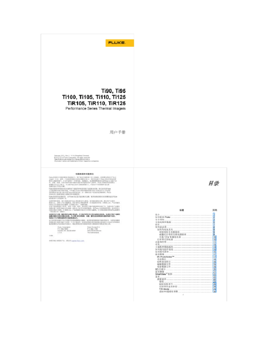 福禄克Ti95红外热像仪使用说明_第1页