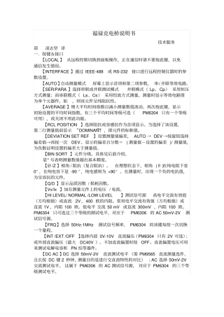 福禄克电桥说明书-fluke-pm6306
