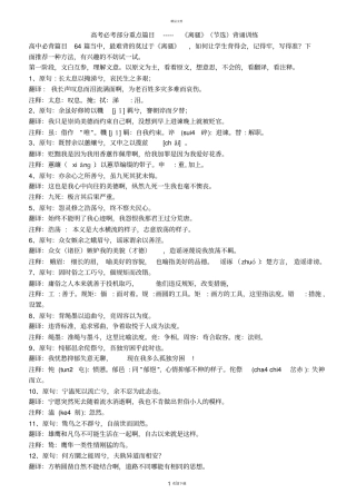 离骚节选背诵训练