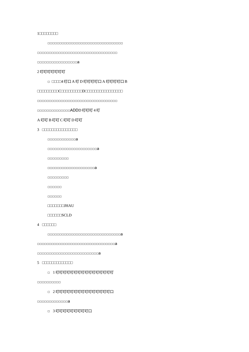 双预控知识竞赛     风险题_第1页