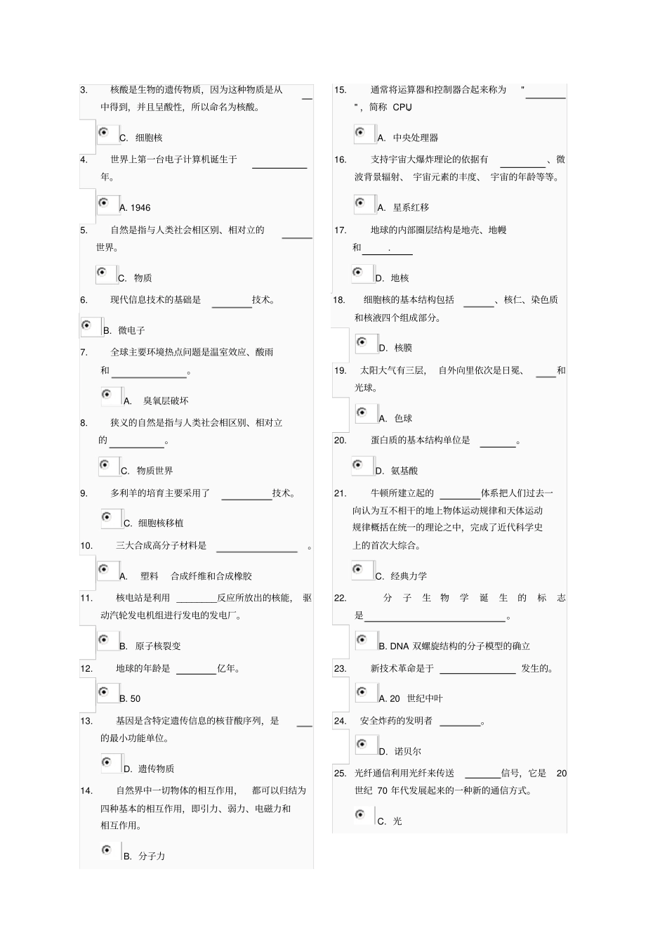 科学与技术参考资料_第2页