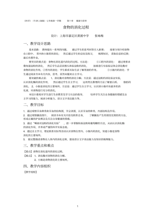 科学参考资料牛津上海版七年级第一学期