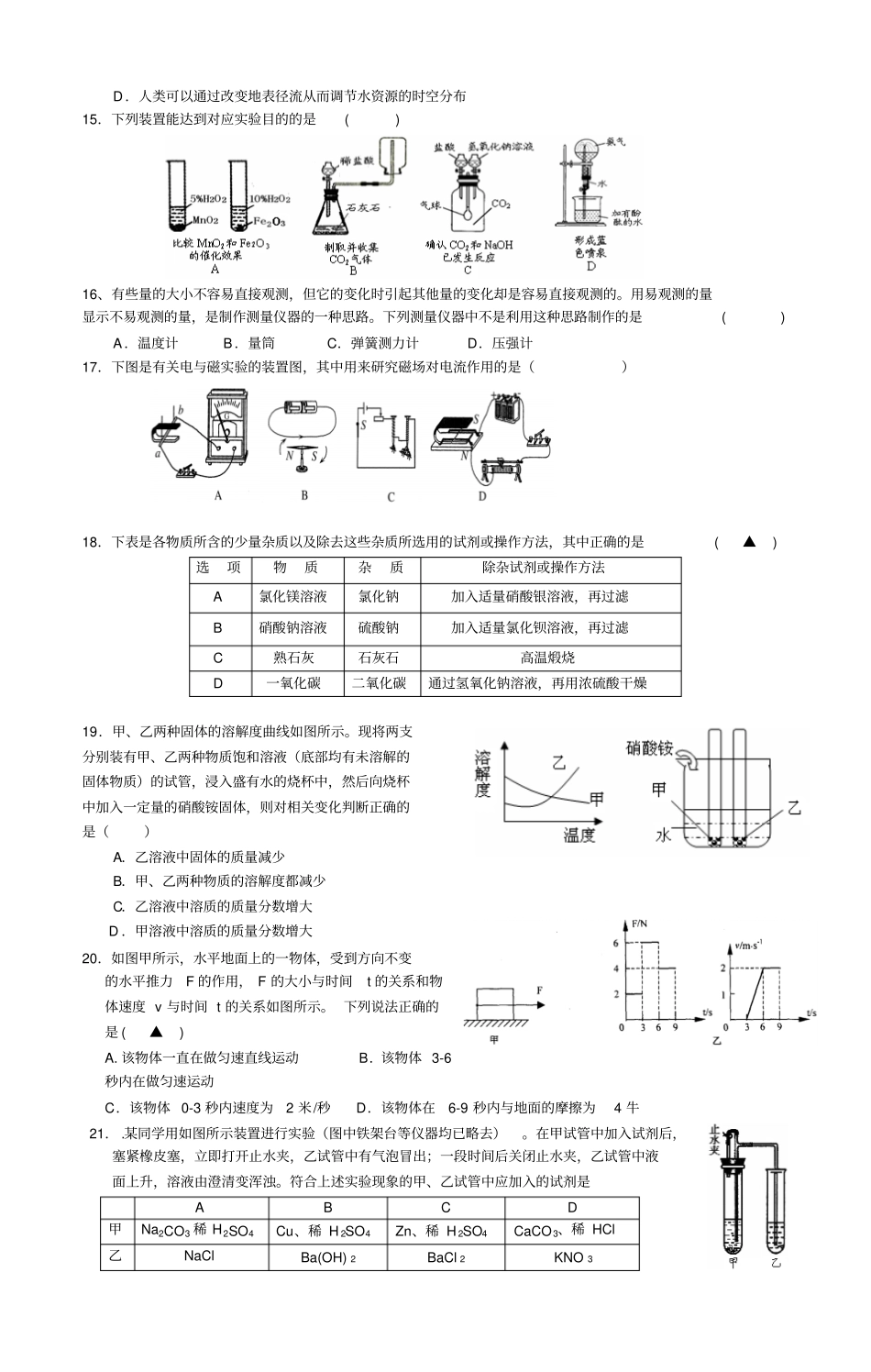 科学模拟42剖析_第3页