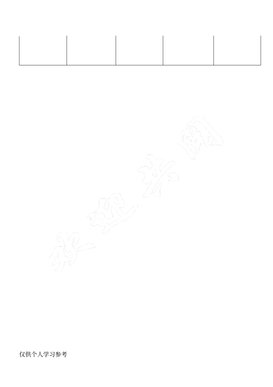 科室医院感染管理质量自查整改记录_第2页