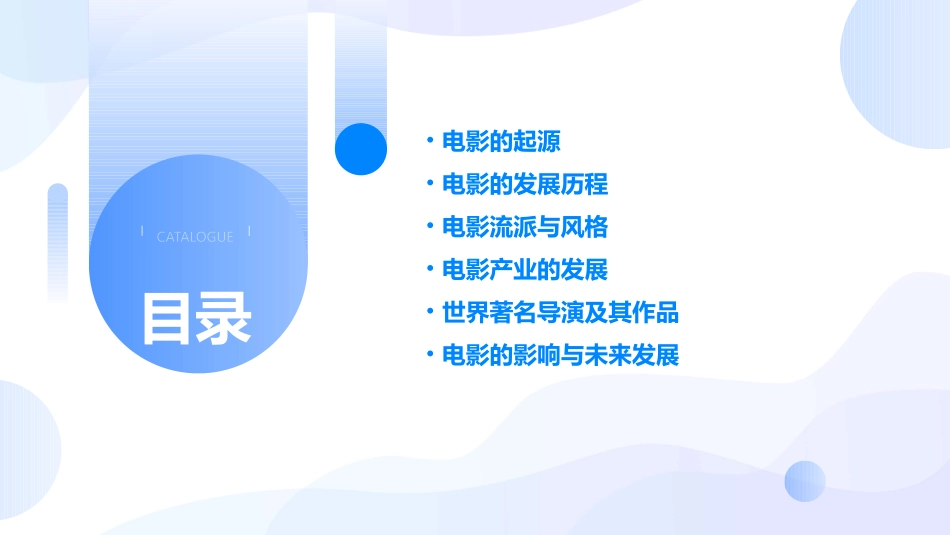 世界电影史资料课件_第2页