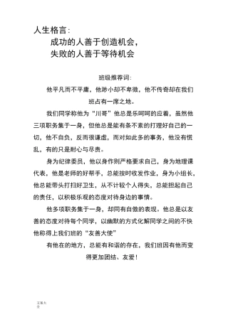 友爱之星事迹材料