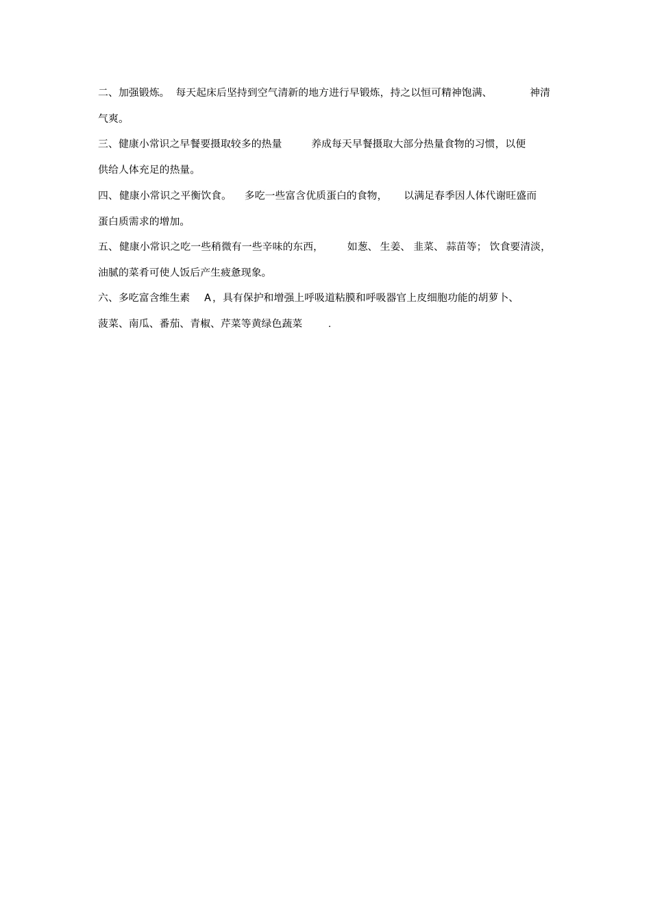 科普20104讲解_第3页