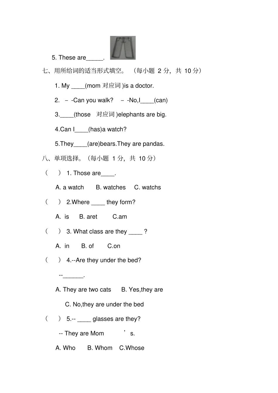 科普版四年级英语下册期中测试卷4_第3页