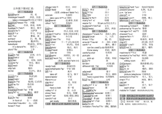 科普版小学五年级英语下册单词卡