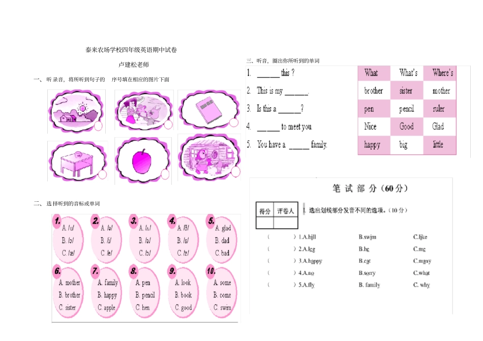 科普版小学英语四年级上学期期中试卷_第1页
