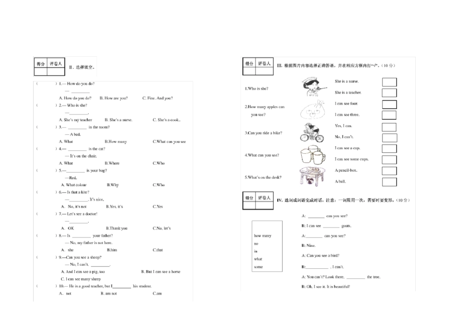 科普版小学英语四年级上学期期中试卷_第2页