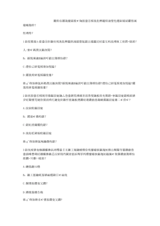智慧树知到《蒙古族传统艺术赏析》章节测试答案