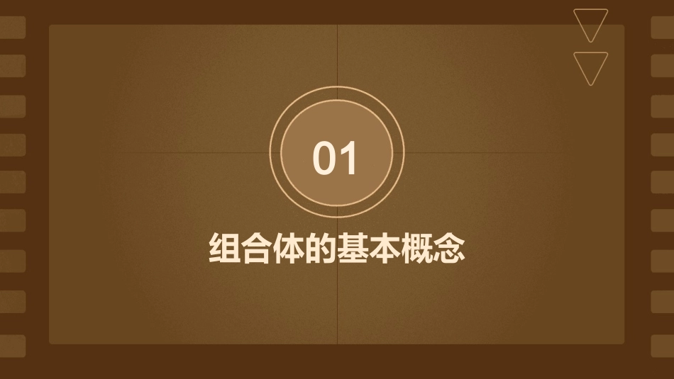 画法几何及工程制图组合体视图课件_第3页