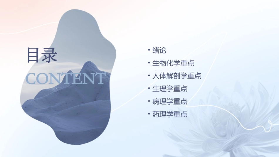 广东药学院大学城分化复习重点教学课件_第2页