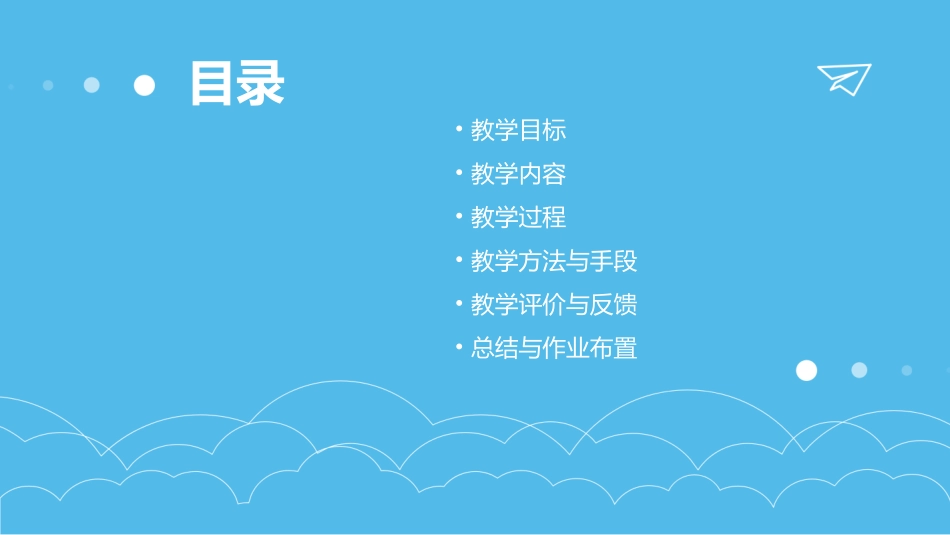 苏教版三年级上册语文《卧薪尝胆》课件_第2页