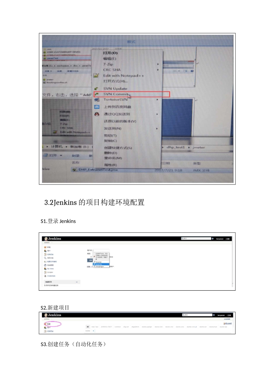 Jenkins+Jmeter环境搭建操作手册_第3页