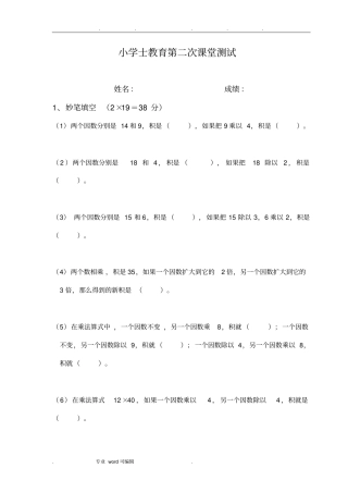 积的变化规律检测试题