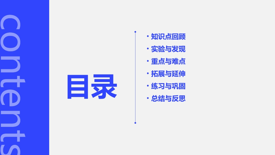 届一轮复习DNA是主要的遗传物质课件_第2页