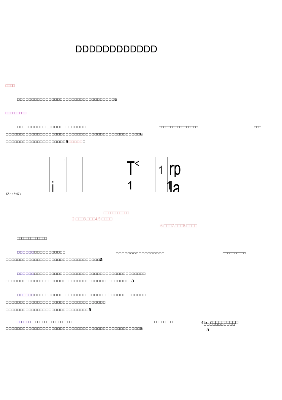菌种的分离与纯化_第1页