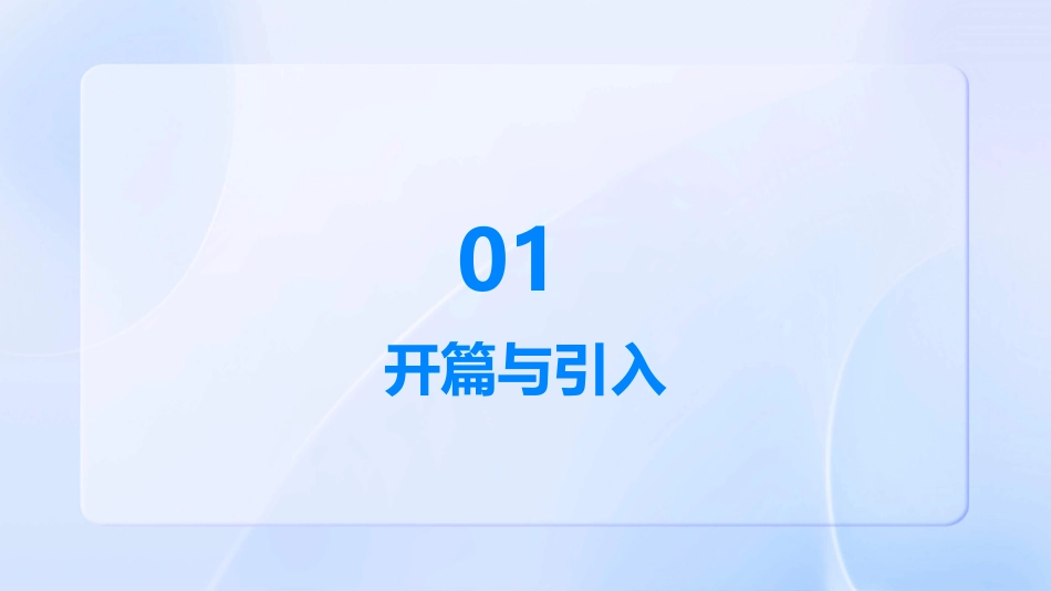 坚持就是胜利自信走向成功主题班会课件_第3页