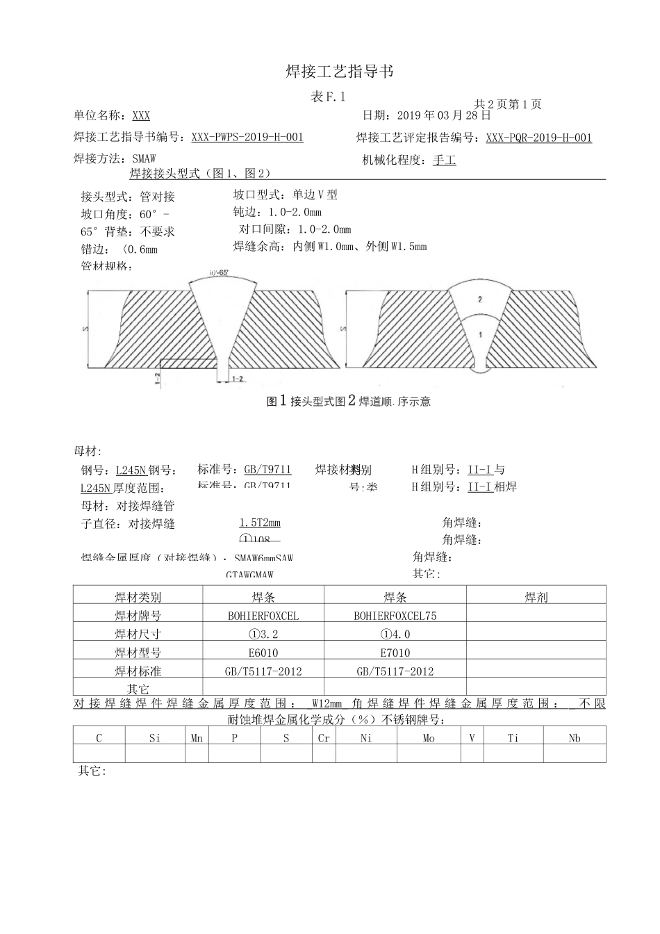 L245N纤维素焊接工艺评定_第2页