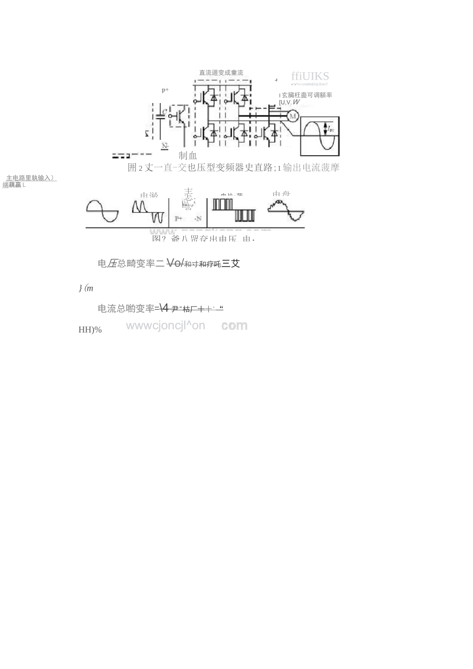 谐波的基础知识,谐波、谐波的种类及谐波频率计算_第3页
