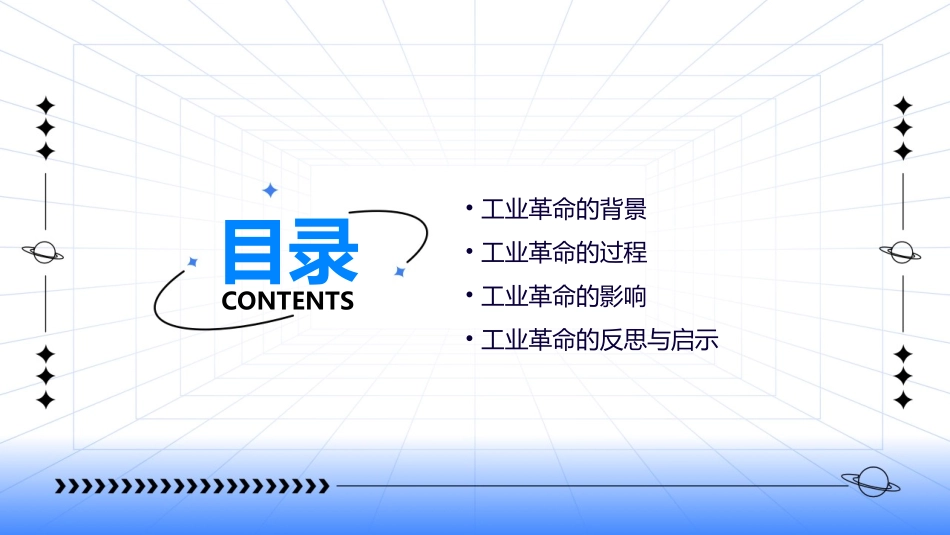 工业革命用资料课件_第2页