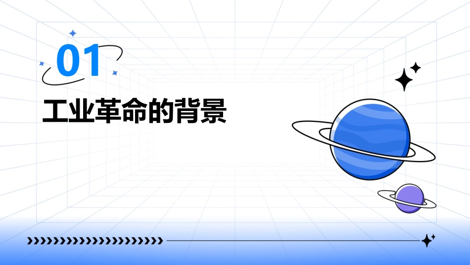 工业革命用资料课件_第3页